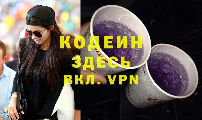 Кодеиновый сироп Lean Purple Drank  KRAKEN зеркало  даркнет Telegram  Ленск 