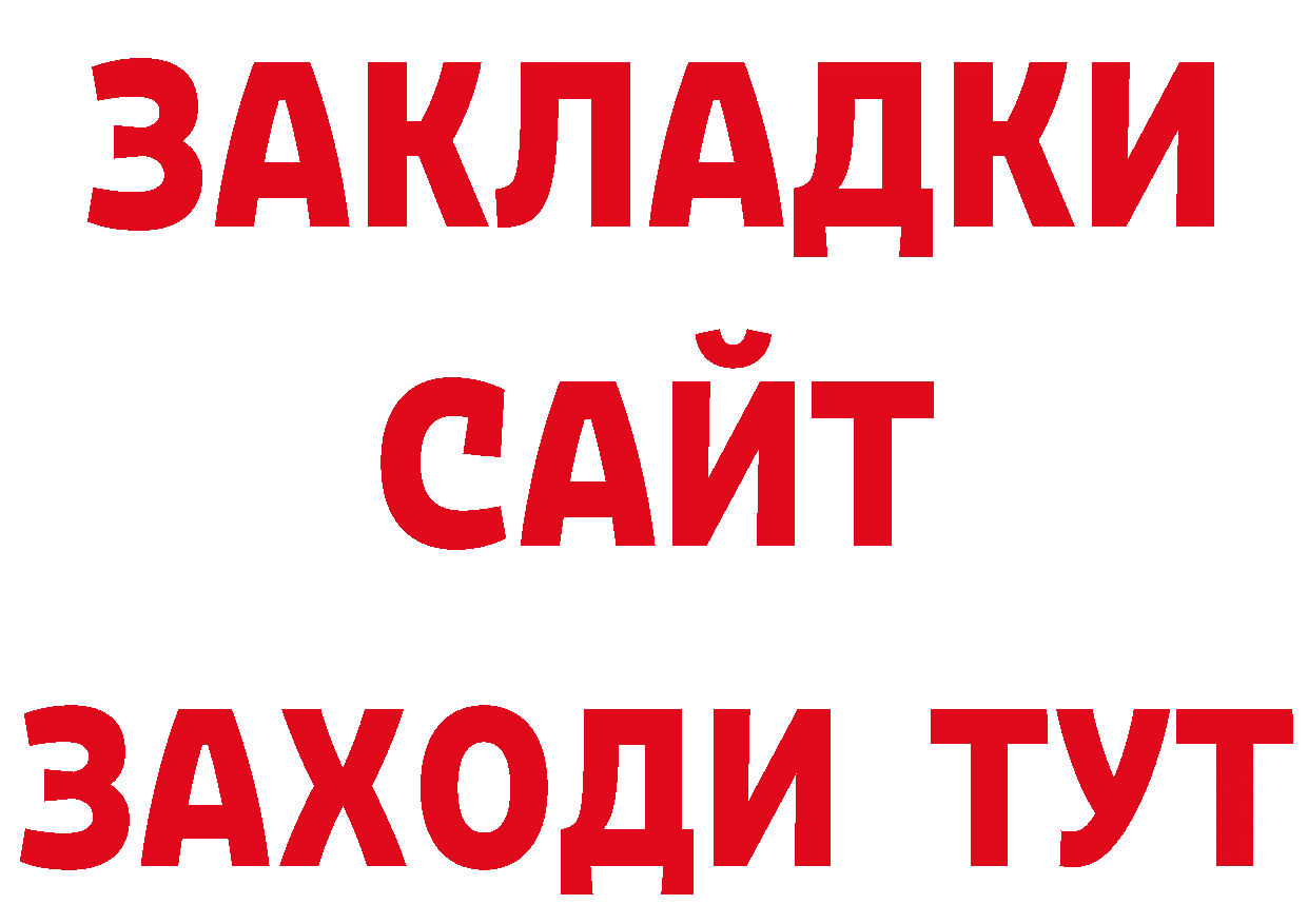 ГЕРОИН гречка как войти нарко площадка ОМГ ОМГ Ленск